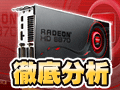 Radeon HD 6800ŰʬϡHD 5800鲿ѤäΤ