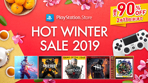  No.002Υͥ / PS4200ȥʾ夬оݤǺ90󥪥աSIEHOT WINTER SALE 2019פPS Store