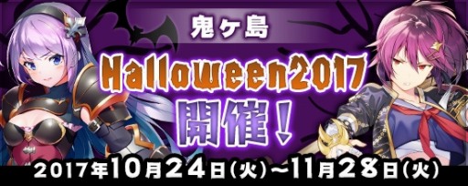  No.001Υͥ / PS4/PS vitaǡֵ¡סϥ󥤥٥ȡֵ Halloween2017פ»