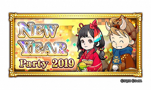  No.001Υͥ / FF 쥳ɥѡפǡNEW YEAR Party 2019פ