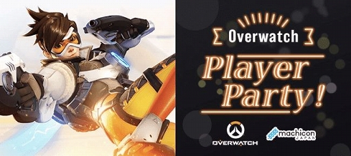  No.001Υͥ / ֥СåפΥץ쥤䡼ήOverwatch Player Partyפ2020ǯ˳