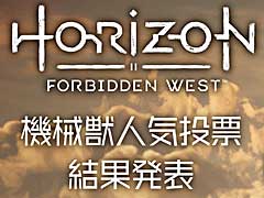 Horizon ÿ͵ɼפηȯɽ͵1̤˵ΤϤɤεääΤ