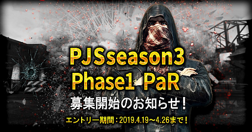  No.001Υͥ / PJSseason3 Phase1 PaRפ罸ȡȤϺ64˳