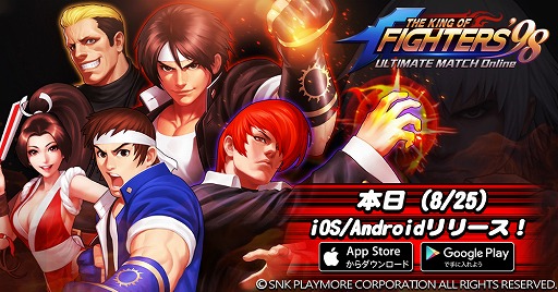  No.001Υͥ / ꥺߥƮTHE KING OF FIGHTERS '98 ULTIMATE MATCH OnlineסiOS/AndroidǤۿ