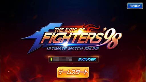  No.002Υͥ / ̾Ʈबʷ衣THE KING OF FIGHTERS '98 UM OnlineפҲ𤹤֡ʤۤܡޥۥ̿1283