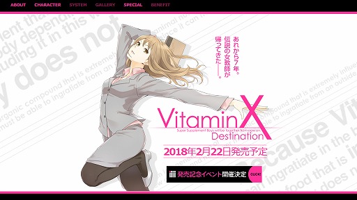  No.013Υͥ / VitaminX Destinationסץܥ俷롤ॷƥʤɤ