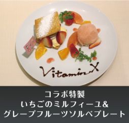  No.006Υͥ / VitaminX Destinationפեꥢβڱפȥܡ223