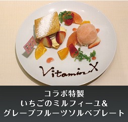 VitaminX Destinationפȯ䡣Twitterۤ䥳ܥե