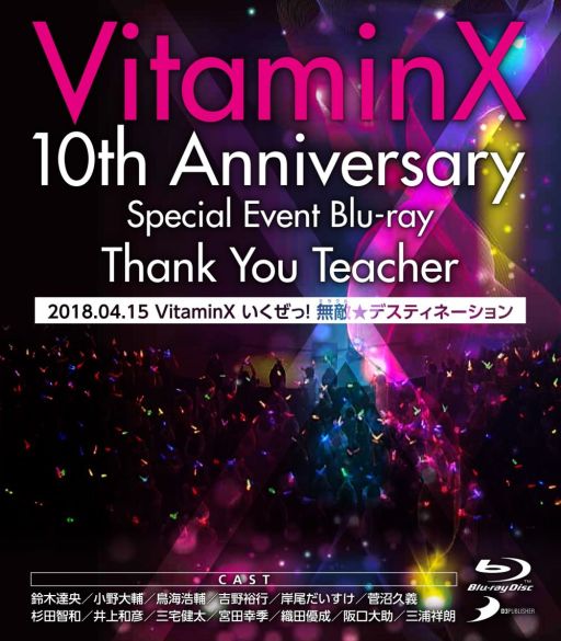  No.001Υͥ / VitaminX Destinationסȯ䵭ǰ٥ȤBD919ȯ䡣ȱ