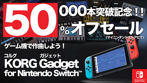 #002Υͥ/SwitchѲեȡKORG Gadget for Nintendo Switchס߷ܿ50˵ǰ50󥪥ե»