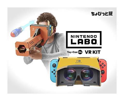  No.003Υͥ / Nintendo LaboפVRθǤ뿷Nintendo Labo: VR Kitפ412ȯ