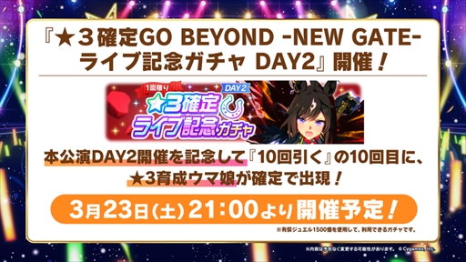  No.006Υͥ / ꥢ륤٥ȡTWINKLE CIRCLE!פƻư֥̼ 5th EVENT ARENA TOUR GO BEYOND -NEW GATE-DAY2ȯɽޤȤ