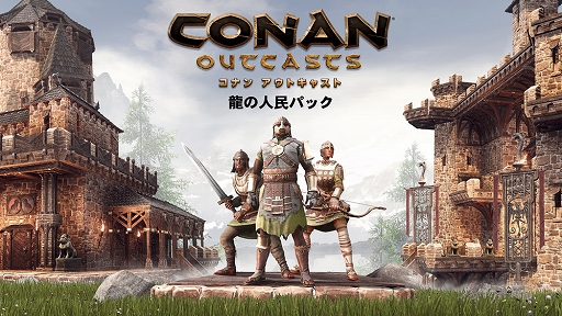 #001Υͥ/Conan OutcastsפɲDLCζο̱ѥåɤۿԤˤ٤ƤDLCƱ̥ǥо