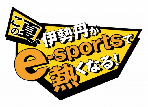  No.001Υͥ / eݡĤڤθǤISETAN e-sports եפ87꿷ɡðǳ