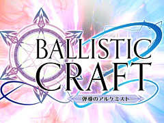 Ballistic Craft: ƳΥ륱ߥȡפSteamˤ213ۿˡƤĩȥ󡦥Хȥ륢꡼ʥ