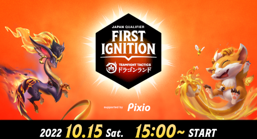  No.004Υͥ / Teamfight Tactics FIRST IGNITION supported by Pixio׷辡1015˳