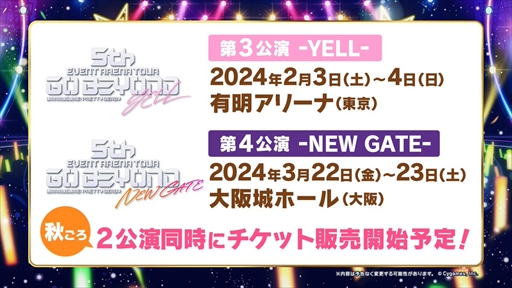  No.008Υͥ / ̼ΥΡե饤Ȥȯɽˡ֥̼ 5th EVENT ARENA TOUR GO BEYOND -GAZE-DAY2ȯɽޤȤ