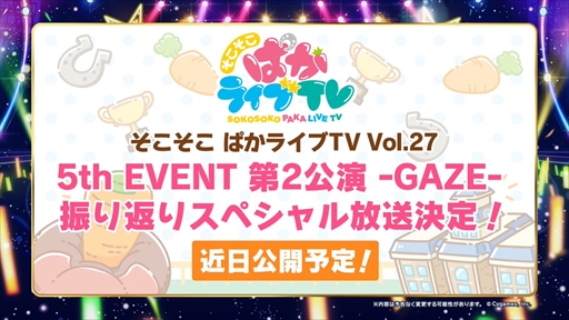  No.009Υͥ / ̼ΥΡե饤Ȥȯɽˡ֥̼ 5th EVENT ARENA TOUR GO BEYOND -GAZE-DAY2ȯɽޤȤ