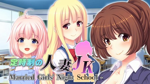  No.001Υͥ / رˤADVοͺJK - Married Girls' Night School -פPCSteamǡ516˥꡼