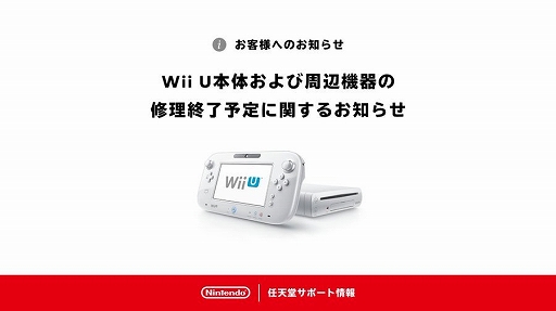  No.001Υͥ / Wii UΤȼյνӥϡʺ߸ˤʤʤ꼡轪λˡǤŷƲݡȤȯɽ