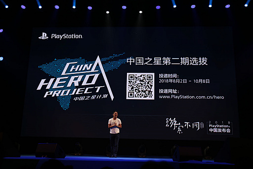  No.023Υͥ / CJ2018ϡ2018 PlayStation Conference in Chinaפ񡦾峤ǳšԾȯͽ꥿ȥ䡤China Hero ProjectפκʤʤɤҲ
