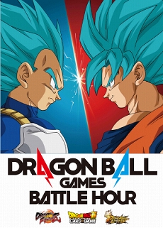 #004Υͥ/֥ɥ饴ܡץե˸Ʊۿ饤󥤥٥ȡDRAGON BALL Games Battle Hourɤξܺ٤ȯɽ