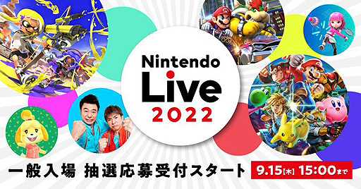  No.002Υͥ / Nintendo Live 2022դ򳫻ϡߥڡˤϲڥ饤֤䥹ơ衤θ٥ȤʤɤξǺ