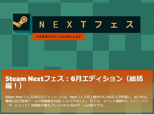  No.001Υͥ / üԤϲ¿1140͡Steam Next Fest6ǥ󡤤äȤץ쥤줿50ȥҲ𤹤ԥڡ
