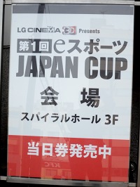 #001Υͥ/LG CINEMA 3D Presents 1 eݡ JAPAN CUP׳šԥκ¤Ÿ줿ǮͻҤݡ