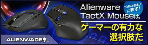 #034Υͥ/PRۡG9xο㤤ɤ󤺡 Alienware TactX MouseפϡޡͭϤ