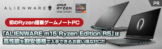 #002Υͥ/PRAlienwareRyzenܥΡPCAlienware m15 Ryzen Edition R5פϹǽ²ʤǤ뤪㤤PC