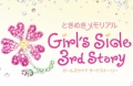 ֤Ȥ᤭ꥢ Girl's Side 3rd Storyȯɽ622˳ŷꡣüԤȤˤ罸
