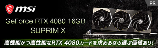  No.002Υͥ / PRMSIΡGeForce RTX 4080 16GB SUPRIM XפϡⵡǽĹǽRTX 4080ɤʤֲͤꡪ