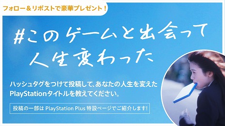  No.003Υͥ / PlayStation PlusοCMֽв񤦤äơ̿Ӥͥ व븶 󤬱̿νв񤤤̤