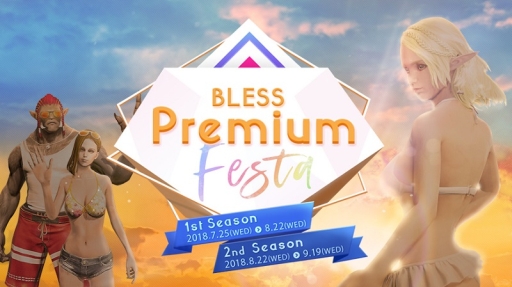  No.001Υͥ / BLESSפǲƤ緿٥ȡBLESS Premium Festa 2nd seasonפ