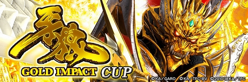  No.013Υͥ / ֥NET MJסPϵGOLD IMPACT CUP