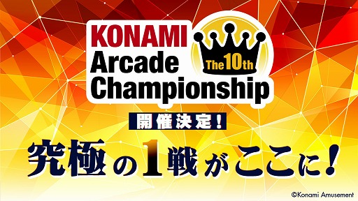 #001Υͥ/The 10th KONAMI Arcade Championshipפͽ饦ɤ