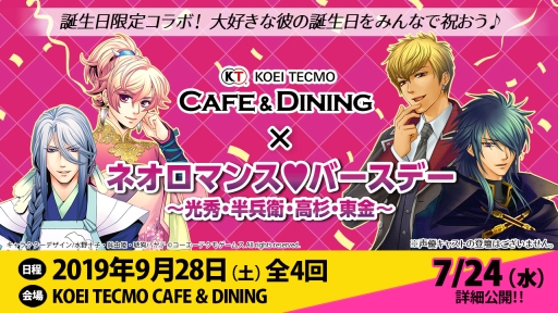  No.001Υͥ / KOEI TECMO CAFE  DININGǡ֥ͥޥ󥹡ץ򤪽ˤ륤٥Ȥ928˳ŷ