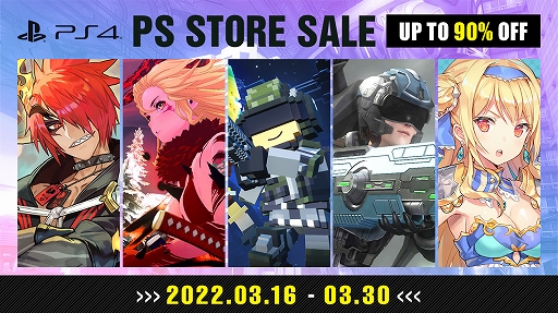 ϵɱҷ꡼ХХʤɿ͵PS4եȤ90OFFPS StoreMega March Sale׳