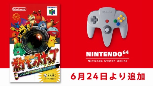 #005Υͥ/NINTENDO 64 Nintendo Switch Online˥󥲡֥ݥ󥹥ʥåספ624ɲá3ĤΥݥȤҲ𤹤ư