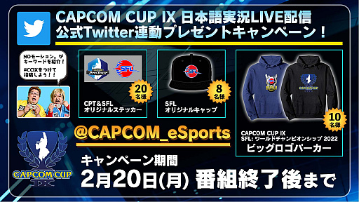  No.004Υͥ / CAPCOM CUP IX 롼ͽס襤򾡤ȴ16ͤ