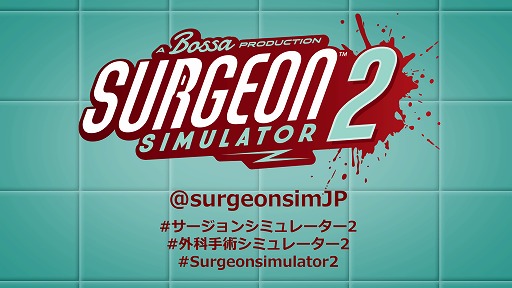 #001Υͥ/Surgeon Simulator 2פܸTwitterߡǰȤƥץ쥼ȥڡ»