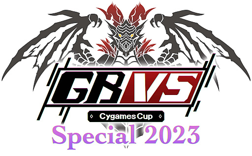  No.008Υͥ / ֥֥롼ե󥿥 פθGBVS Cygames Cup Special 2023סȥ꡼դ򳫻