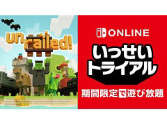 Nintendo Switch OnlineԸꥤ٥ȡ֤äȥ饤פμоݥեȤUnrailed!פ˷ꡣ3291200곫