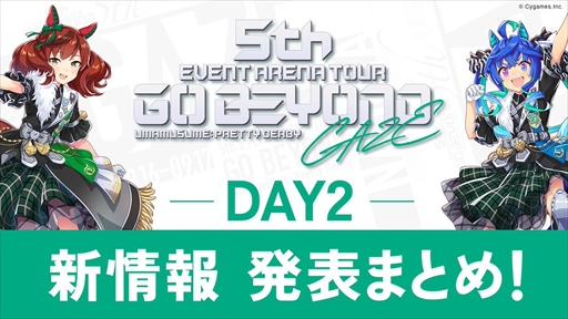  No.002Υͥ / ̼ΥΡե饤Ȥȯɽˡ֥̼ 5th EVENT ARENA TOUR GO BEYOND -GAZE-DAY2ȯɽޤȤ