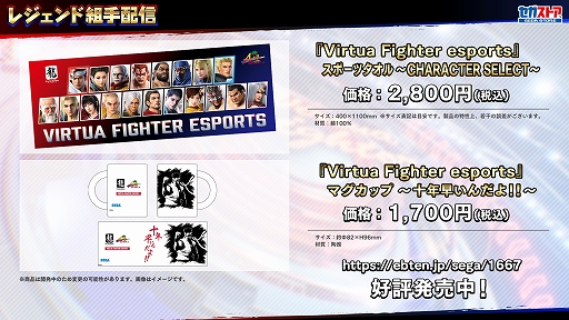 Virtua Fighter esportsסͽΥåץǡƤ餫ˡƳ䥨եȤβʤɤǤͷӤ䤹
