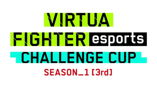  No.001Υͥ / VIRTUA FIGHTER esports CHALLENGE CUP SEASON_13rd FREE FINAL3on3 FINALפνо꤬