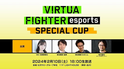  No.001Υͥ / VIRTUA FIGHTER esports SPECIAL CUPפȡVirtua Fighter 3tb Online׹ֺۿ