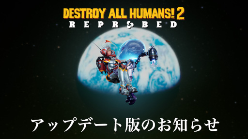  No.009Υͥ / Destroy All Humans! 2 - ReprobedסԶåץǡǤ꡼