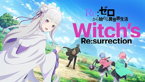  No.011Υͥ / Re:Ϥ Witch's Re:surrectionڤΤߤ󤬲ΤΤϿPV2ƤTV˥310